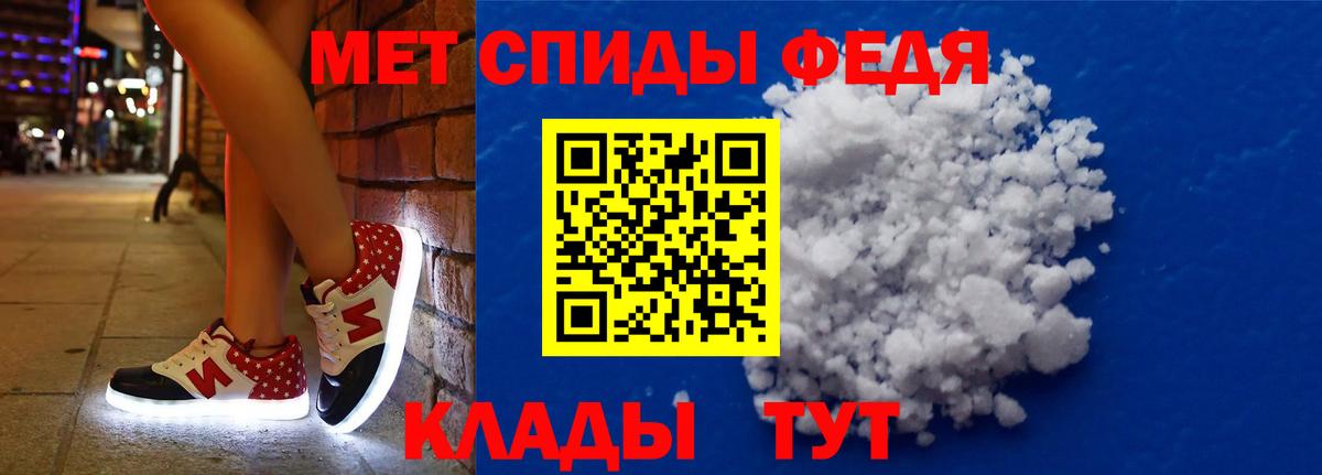 АМФЕТАМИН  АМФ 97%  Вход с VPN  Слободской 