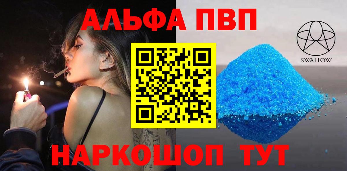 A PVP Crystall Слободской