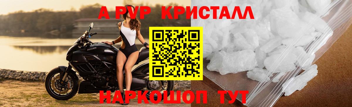 Слободской  Alpha PVP мука  Вход с VPN 
