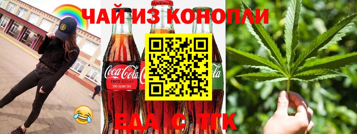 Cannafood марихуана Слободской