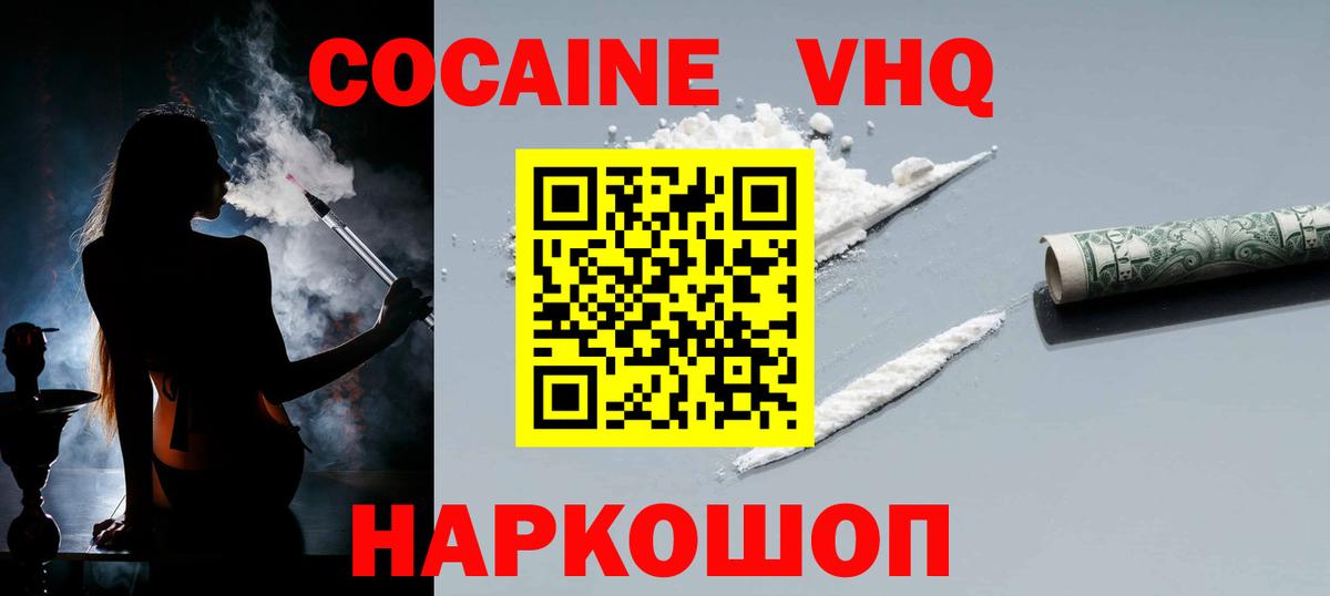 COCAIN 99%  Cocaine  Кокаин VHQ  Слободской  Вход с VPN 