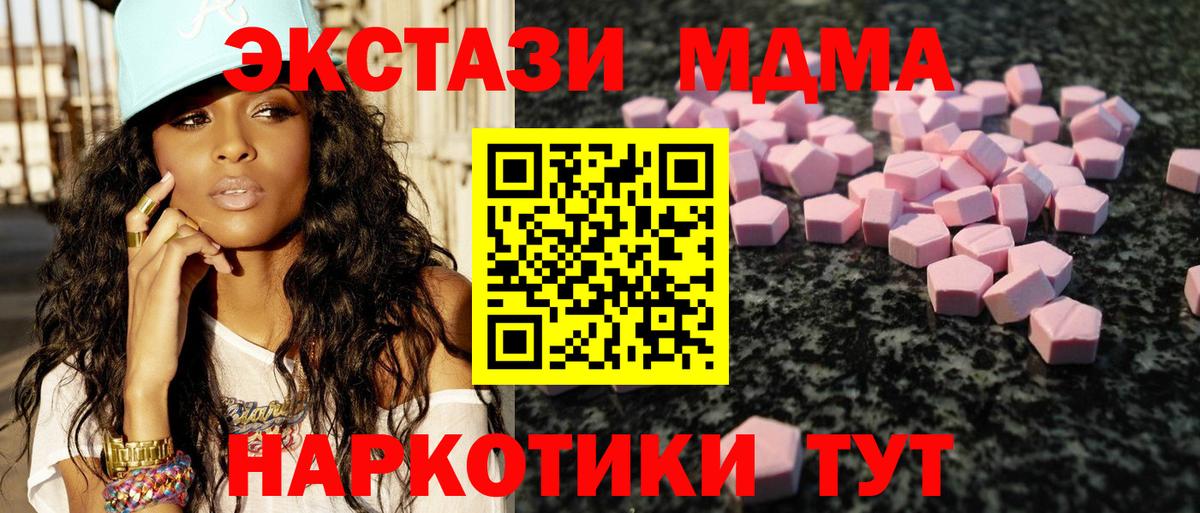 магазин  наркотиков  Вход с VPN  darknet состав  ЭКСТАЗИ 280 MDMA  Экстази Philipp Plein  Слободской 