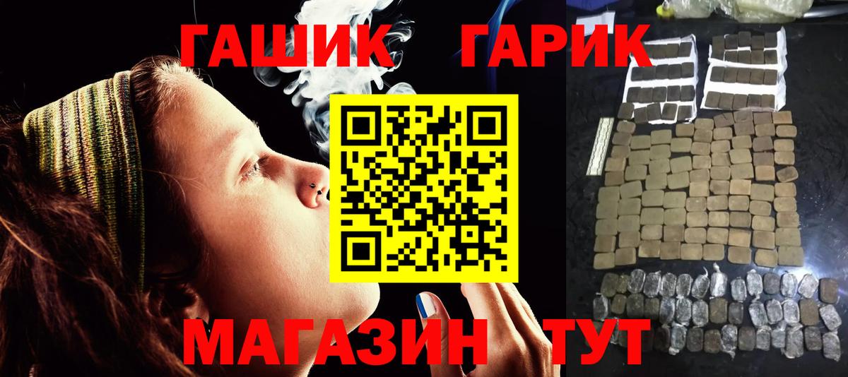 Гашиш  Вход с VPN  цена наркотик  ГАШ 40% ТГК  ГАШ Изолятор  Слободской 