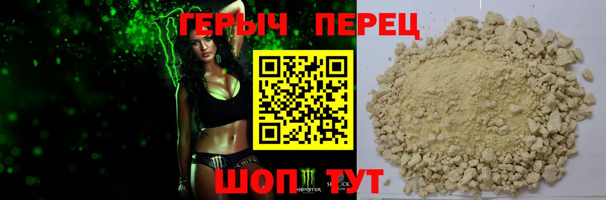 ГЕРОИН гречка Слободской