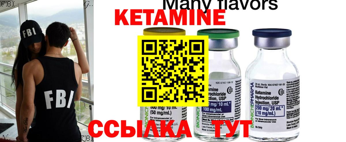 площадка состав  КЕТАМИН ketamine  Вход с VPN  Слободской 