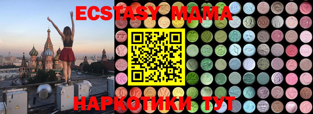 MDMA crystal Слободской