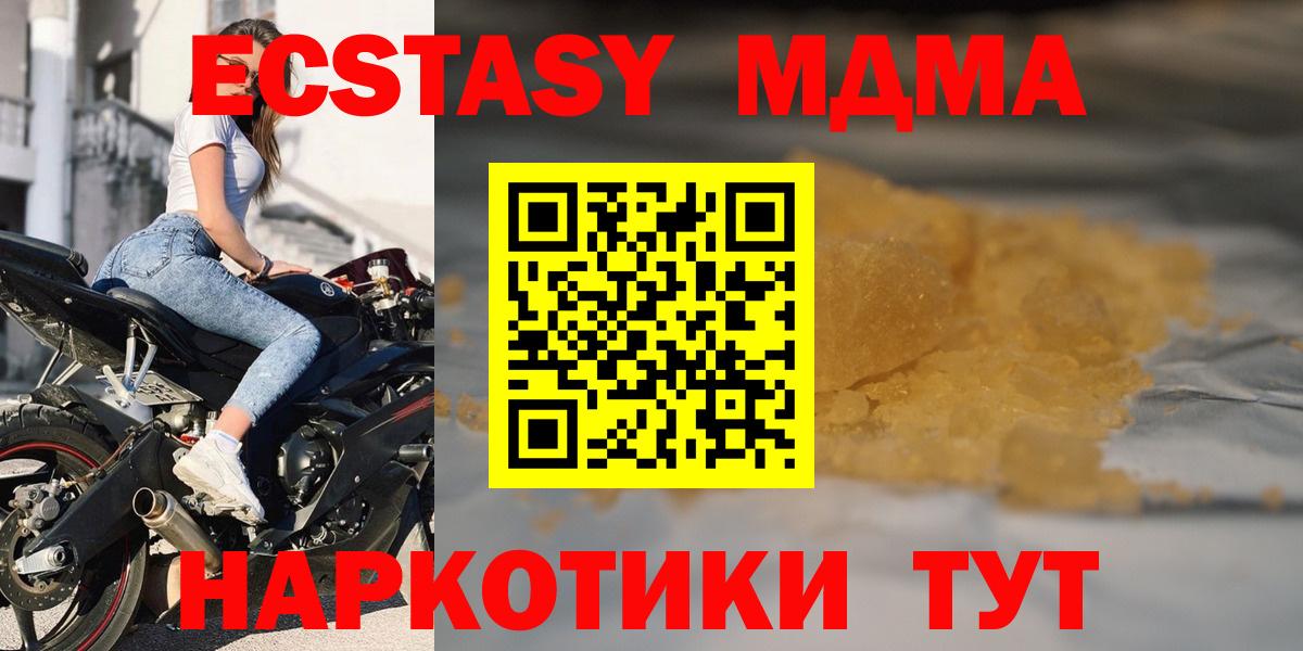 МДМА crystal  MDMA  MDMA VHQ  Слободской  Вход с VPN 
