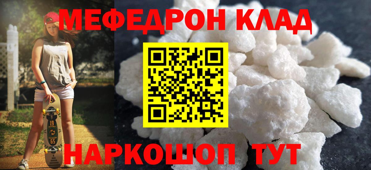 Меф мука Слободской