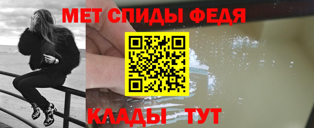 МЕТАМФЕТАМИН мет  Вход с VPN  Слободской 