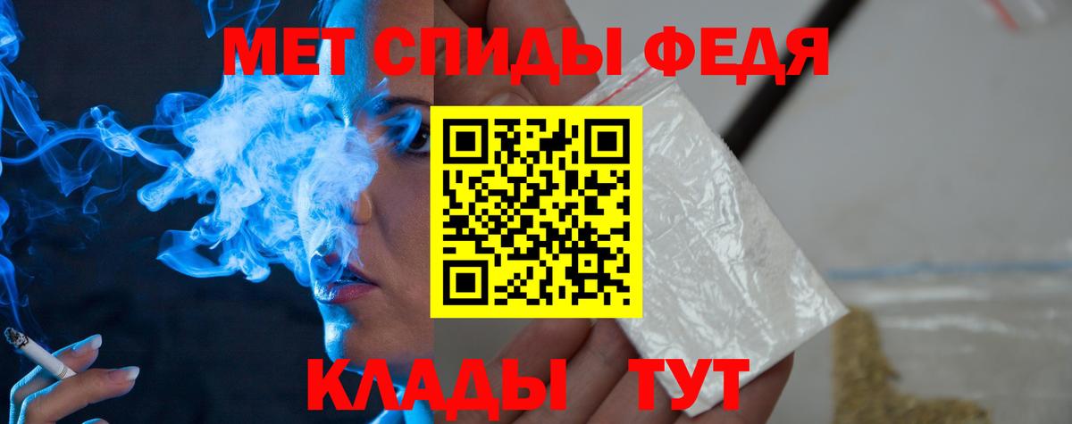 МЕТАМФЕТАМИН кристалл Слободской
