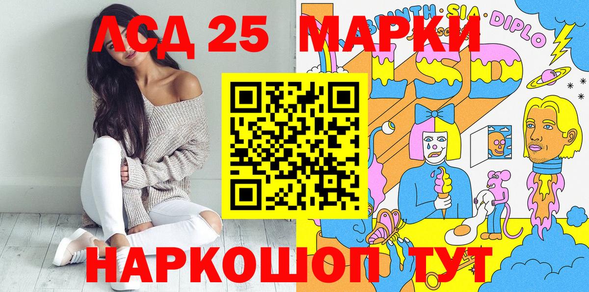 Марки 25I-NBOMe 1,5мг Слободской