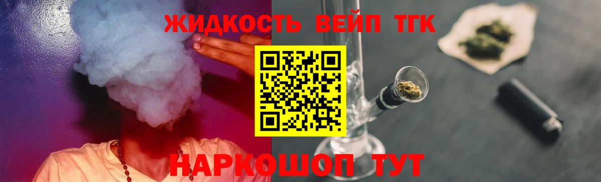 ТГК Wax  Вход с VPN  купить наркотики сайты  Слободской  Дистиллят ТГК вейп с тгк 